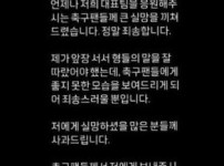 이강인 논란, 광고 모델 업체들 위약금 논란으로 혼란스러운 상황 기사의 썸네일