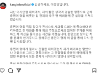 이강인, 비난 여론에 직접 대응하기 위해 런던으로 향하며 가족에게 사과한다 기사의 썸네일