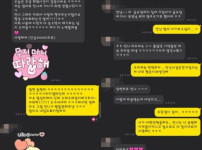 카톡을 공개한 오지영·이민서, 괴롭힘 내용 전부 폭로 기사의 썸네일