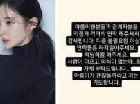 티아라 아름, 전 남편 폭행 이후 남자친구 폭로… 충격적인 사실 드러나 함께 결혼까지 기사의 썸네일