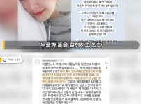 티아라 출신 아름, 의식 찾자마자 '이진호' 저격 기사의 썸네일