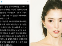 류준열과 한소희의 입장문에서 송혜교 언급으로 과거 욕설 논란 재조명 기사의 썸네일