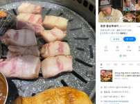 제주 삼겹살 맛집의 비계 논란, 충격 폭로 기사의 썸네일