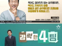 선우은숙 측, 유영재 강제추행 증거 제출과 이혼 공식화 기사의 썸네일