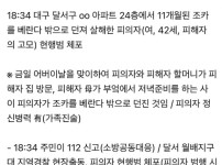 대구 아파트 11개월 아기 추락사 사건, '고모'가 현행범으로 체포돼 기사의 썸네일