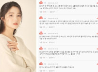 김혜윤, 소속사 '방치' 논란에 직접 공개한 사진 논란! 기사의 썸네일