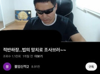 부산 법원에서 발생한 칼 부상 사건으로 인한 유튜버 사망 사건과 CCTV 영상 논란에 대해 알아보기 기사의 썸네일