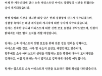 '아이브' 장원영, 신변 위협 글에 대한 경악... 경찰 수사와 신변보호 요청 받아 기사의 썸네일