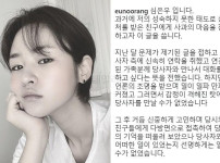 배우 심은우, 학폭 피해자 고소…"무혐의 처분에 논란" 기사의 썸네일