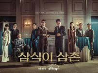 송강호 열풍 속 '삼식이 삼촌' 디즈니+ 국내 1위 기사의 썸네일