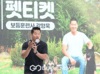 "강형욱, '보듬컴퍼니' 내부 문제점 폭로" 기사의 썸네일