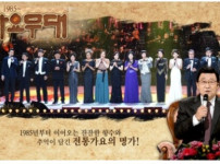 '가요무대' 일자별 출연 가수 공개 기사의 썸네일