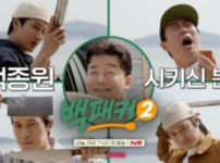 '텐트밖은 유럽 4' 후속작 '백패커 2', 첫 출장지는 갯벌! 기대감 UP! 기사의 썸네일