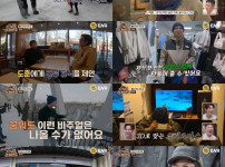 '지구마불2' 원지·원진아, 황소 고환 먹방으로 충격 유발? 도가니 요리에 도전! 기사의 썸네일