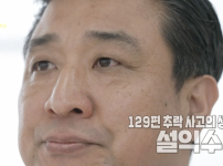 "대한민국에서 발생한 최악의 항공 사고" 129번 비행기 추락사고 전말은? 기사의 썸네일