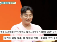 "벌써 대학 합격한 윤민수 아들 윤후 美의 최신 소식" 기사의 썸네일