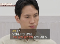 축구선수 강지용, 아내에 폭언과 협박…"재산 0원" 사건에 충격 기사의 썸네일