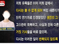 [공식입장] 김새론 엄마의 진실, 김수현과 유튜버 이진호의 진정한 모습 기사의 썸네일