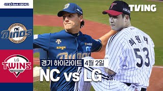 LG VS NC 썸네일