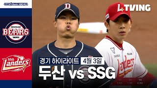 SSG VS 두산 썸네일