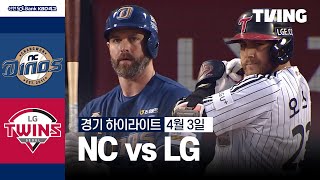 LG VS NC 썸네일