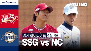 NC VS SSG 썸네일