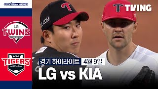 KIA VS LG 썸네일