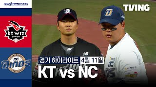 NC VS KT 썸네일