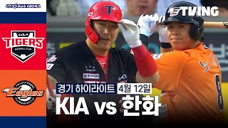 한화 VS KIA 썸네일