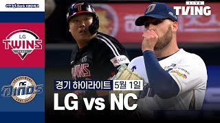 NC VS LG 썸네일