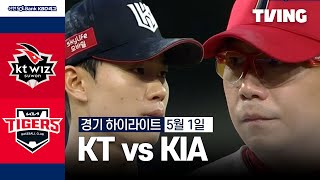 KIA VS KT 썸네일