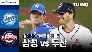 두산 VS 삼성 썸네일