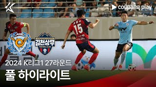 대구 FC VS 김천 상무 FC 썸네일