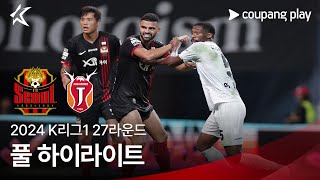 FC 서울 VS 제주 유나이티드 FC 썸네일