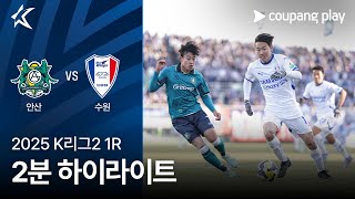 안산 그리너스 FC VS 수원삼성블루윙즈 썸네일