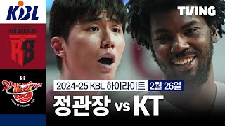 안양 정관장 VS 수원 KT 썸네일