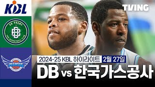 원주 DB VS 대구 한국가스공사 썸네일