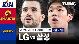 창원 LG VS 서울 삼성 썸네일