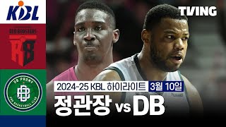 안양 정관장 VS 원주 DB 썸네일