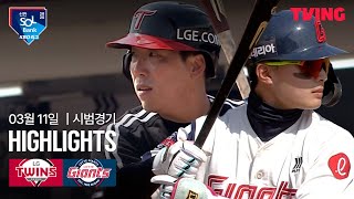 롯데 VS LG 썸네일