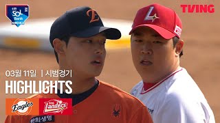 SSG VS 한화 썸네일