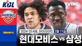 울산 현대모비스 VS 서울 삼성 썸네일