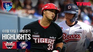 두산 VS KIA 썸네일