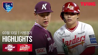 SSG VS 키움 썸네일