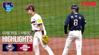 키움 VS 두산 썸네일