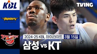 서울 삼성 VS 수원 KT 썸네일