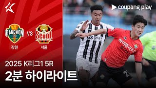 강원 FC VS FC 서울 썸네일