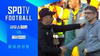 사우샘프턴 VS 울버햄프턴 원더러스 FC 썸네일